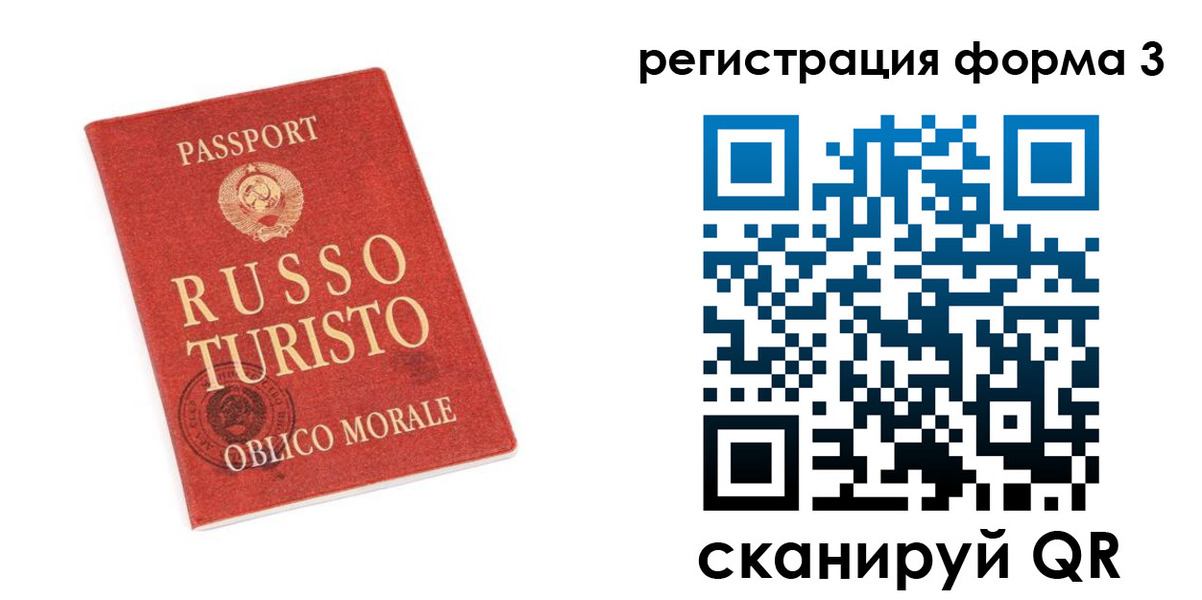 прописка регистрация в Выборге