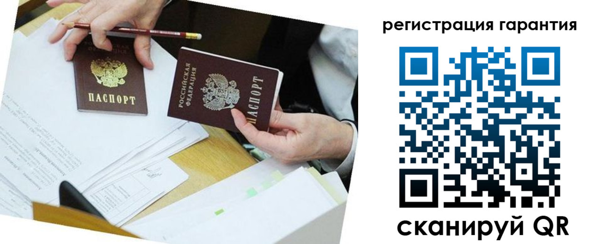 прописка для кредита в Выборге