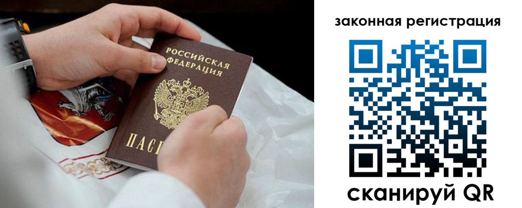 прописка для кредита в Выборге