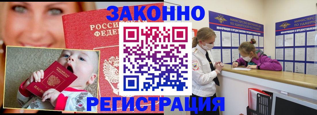 временная регистрация адрес в Выборге