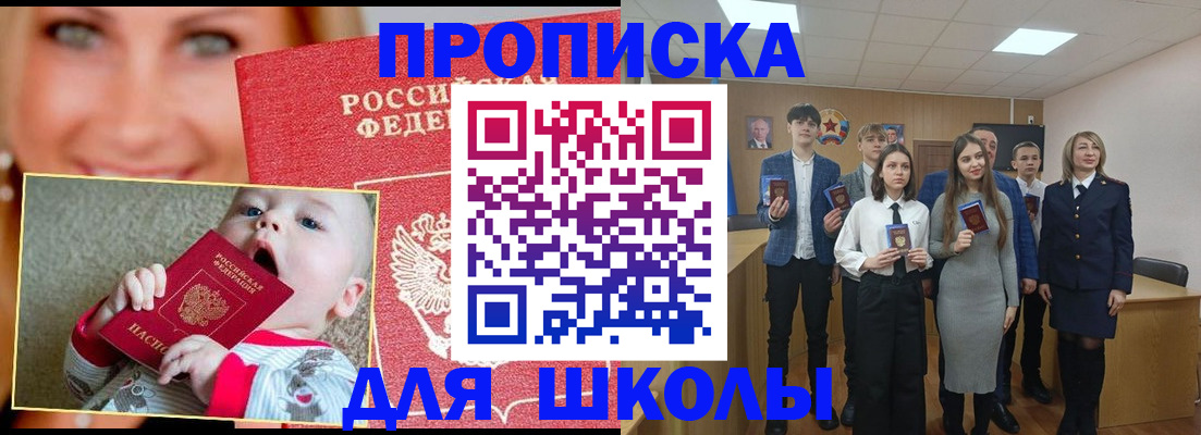 прописка регистрация в Выборге