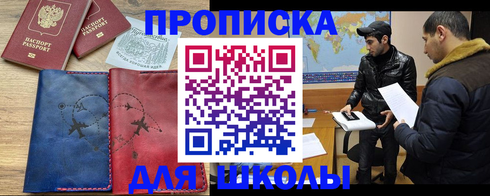 купить прописку в Выборге